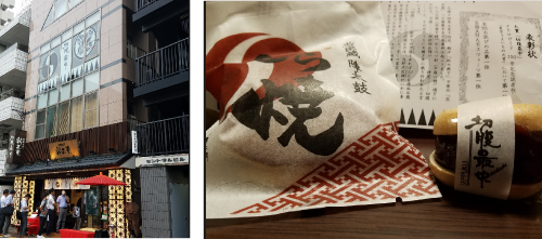 新橋の切腹最中